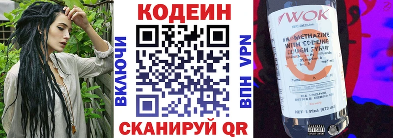 Codein Purple Drank  Верея 